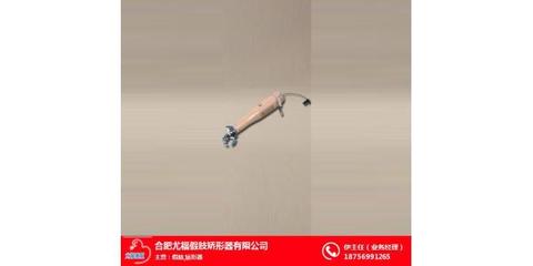 哪里可以接假手指、合肥假手指、合肥尤福假肢矫形器 查看